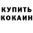 Метадон мёд Sova Koteika