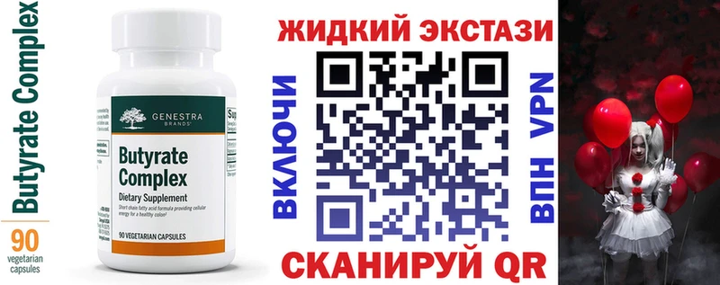 где продают наркотики  Туринск  Бутират бутандиол 