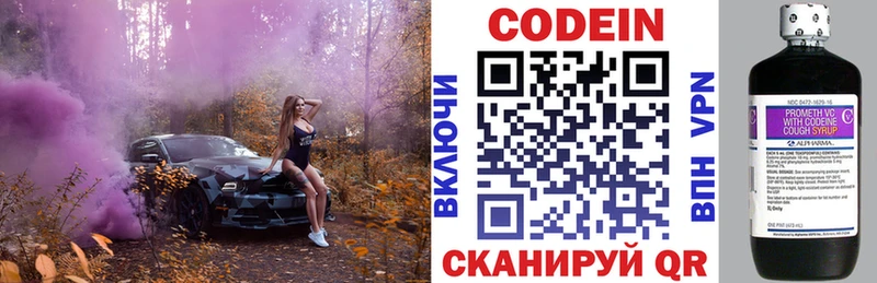 Кодеин Purple Drank  сколько стоит  Туринск 
