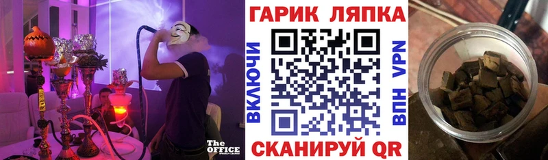 дарнет шоп Туринск ГАШ ice o lator