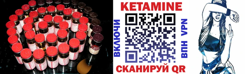 КЕТАМИН ketamine Туринск